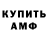АМФЕТАМИН 98% DANTEZ Games