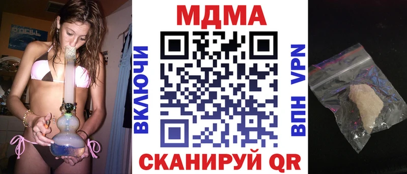 MDMA кристаллы  Мостовской 