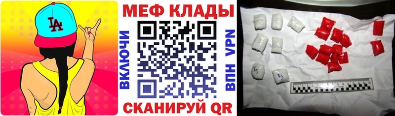 МЯУ-МЯУ кристаллы Мостовской