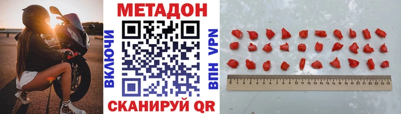наркотики  Мостовской  Метадон кристалл 